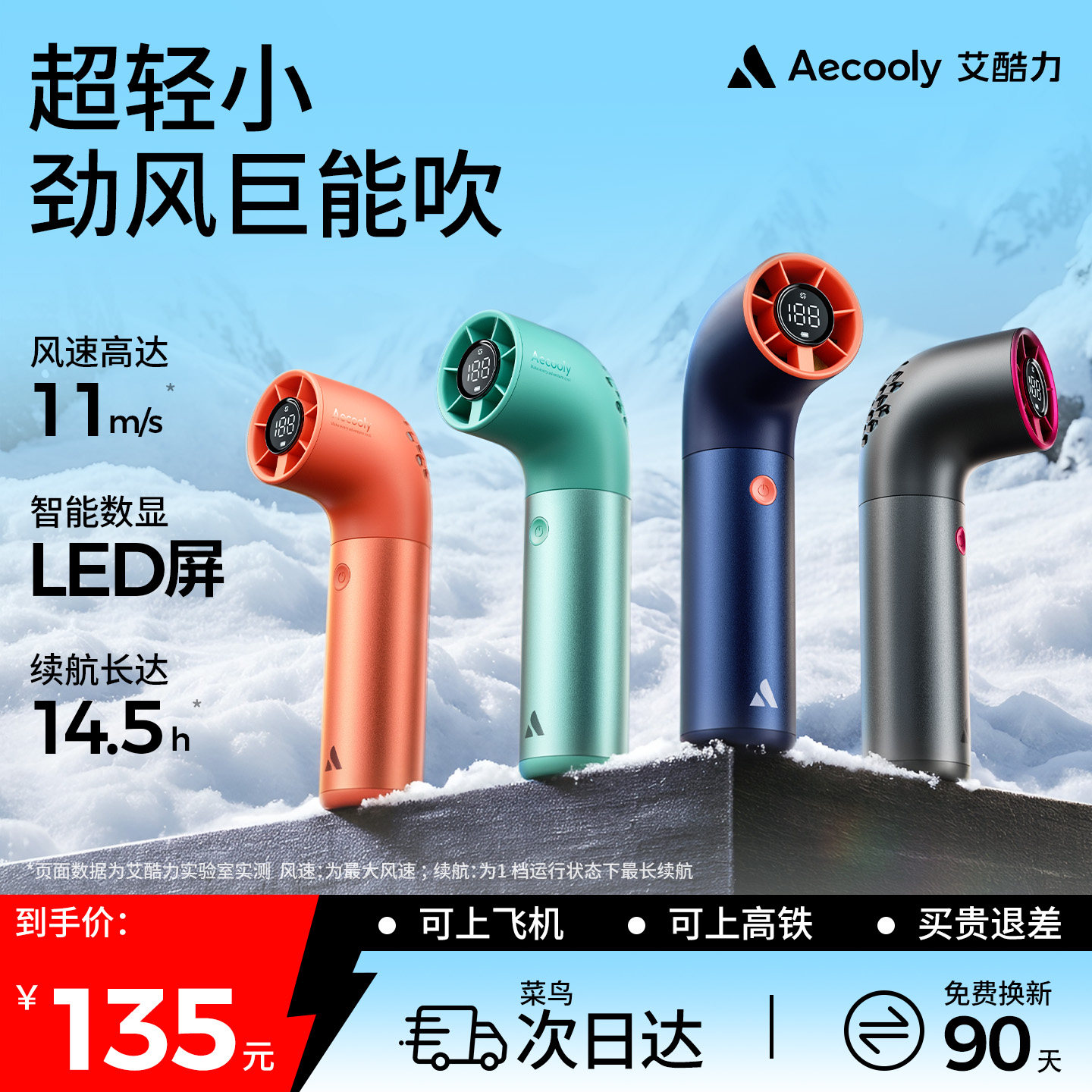 Aecooly艾酷力聚风小水管手持小风扇迷你降温神器静音电风扇usb桌面强力涡轮长续航大风力户外便携随身小型扇
