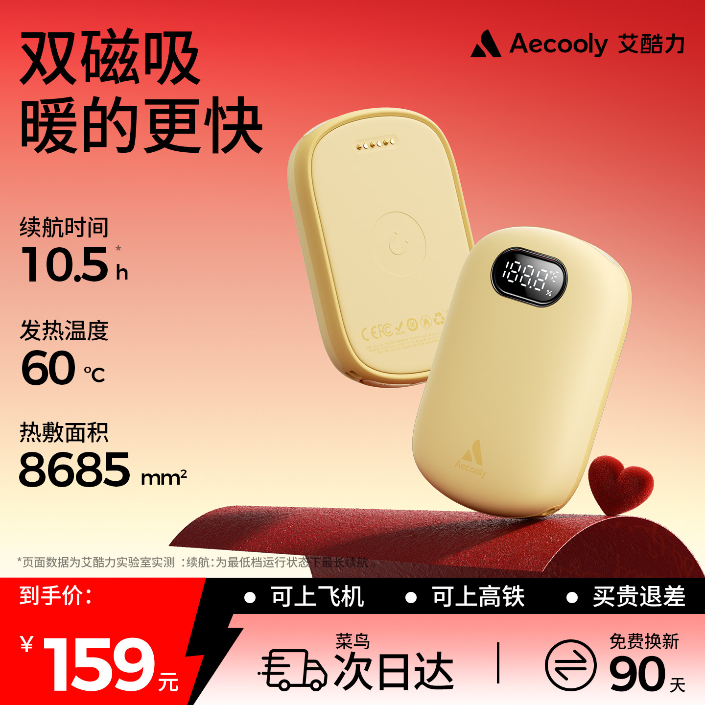 Aecooly艾酷力贴贴暖手宝充电款二合一磁吸女生手握式电子暖宝宝男生送礼学生随身便携冬天暖手神器女生礼物