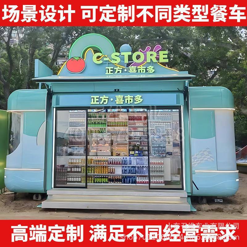 移动售卖车夜市户外餐车美食车商用摆摊车商业街景区网红小吃车