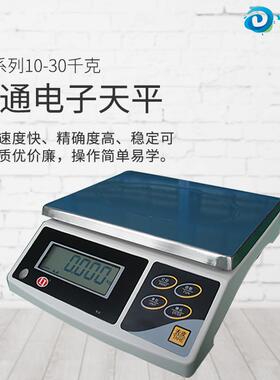电子天平精密电子秤仪锐ES-10KTS大称量ES-20KHTS电子天平