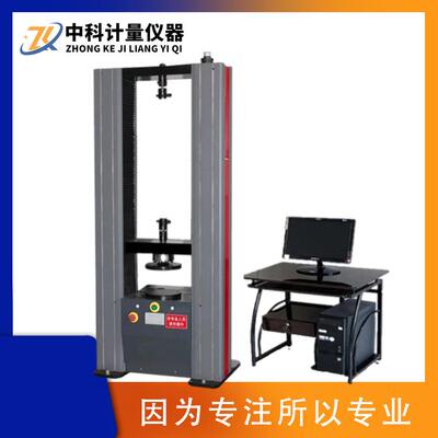 ZKTL-W20KN微机控制弹簧拉压试验机螺旋簧碟簧宝塔簧拉压力测试