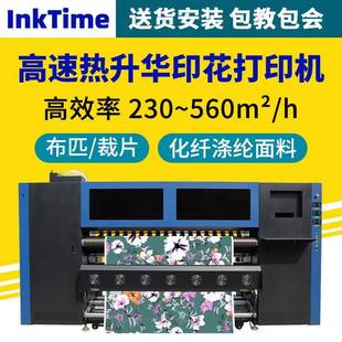 热升华数码 高速12头热升华打印机服装 印花机印花纺织喷墨印刷机