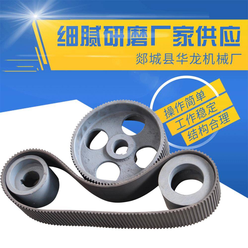 1280型齿楔带传动部件适用于各种型号平筛面粉机面粉机配件