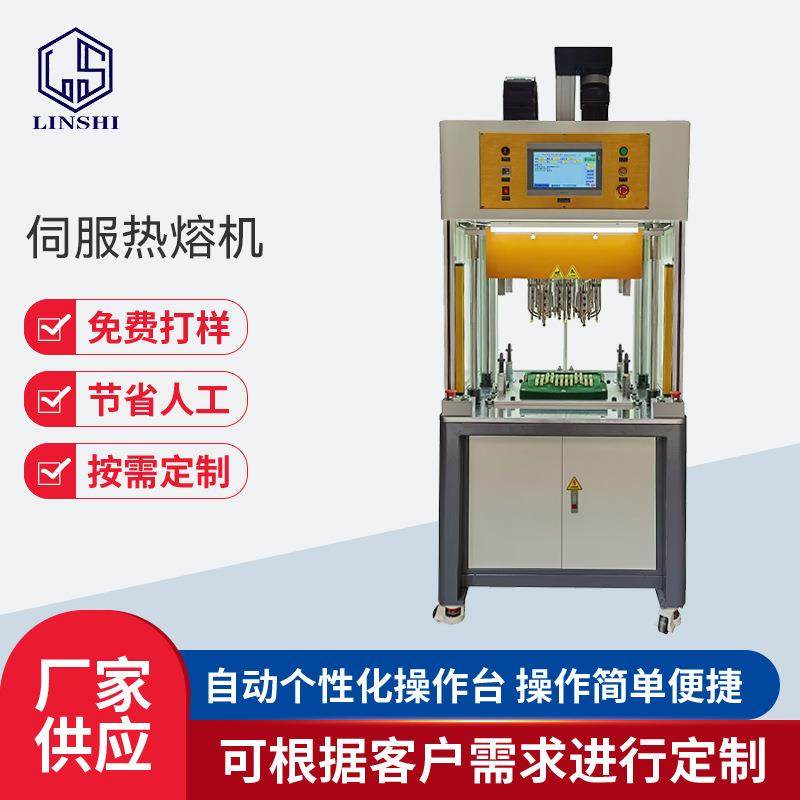 高精度伺服热压机塑料镙丝埋植热熔铆接机汽车内饰件门板热压机,纺织面料/辅料/配套,其他纺织机械,淘宝优惠券,粉丝福利购,淘宝优惠卷