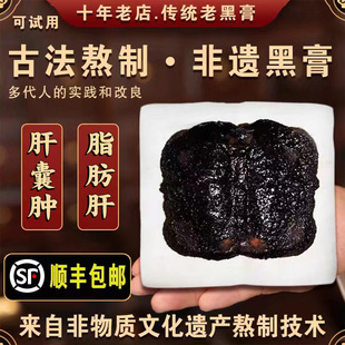 肝囊肿治疗正品药贴胆息肉传统中药贴特肝血管瘤去除效多发性膏贴