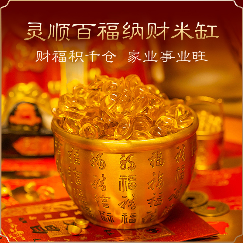 灵顺百福纳财米缸北高峰财神殿