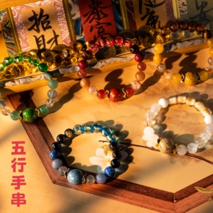 北高峰财神五行喜用手串金木土水火多宝水晶非遗大漆珠五行平衡