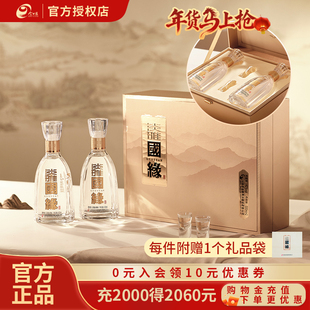 【爆款推荐】今世缘淡雅国缘礼盒42度500ml*2瓶白酒商务送礼