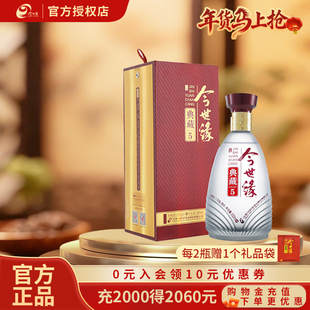 今世缘42度典藏5白酒500ml单瓶 节日送礼