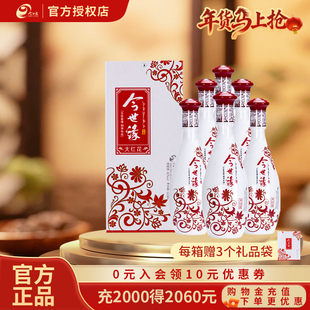 今世缘42度大红花500ml*6瓶白酒整箱浓香型节日送礼宴请纯粮酒