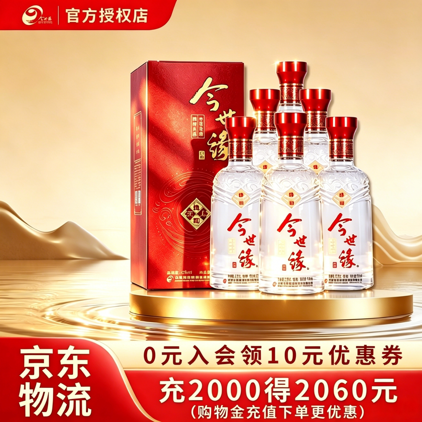 今世缘地和42度500ml*6瓶整箱白酒 送礼宴请聚会纯粮酒