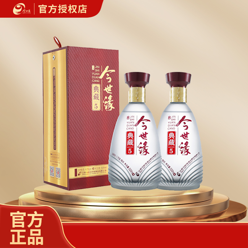 今世缘典藏5浓香型白酒42度500ml