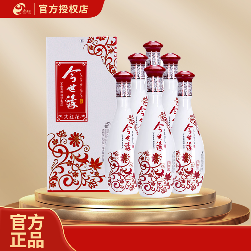 今世缘大红花42度500ml*6瓶白酒整箱浓香型节日送礼聚会宴请