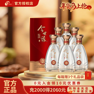 今世缘42度典藏10白酒整箱500ml*6瓶节日送礼婚宴喜酒