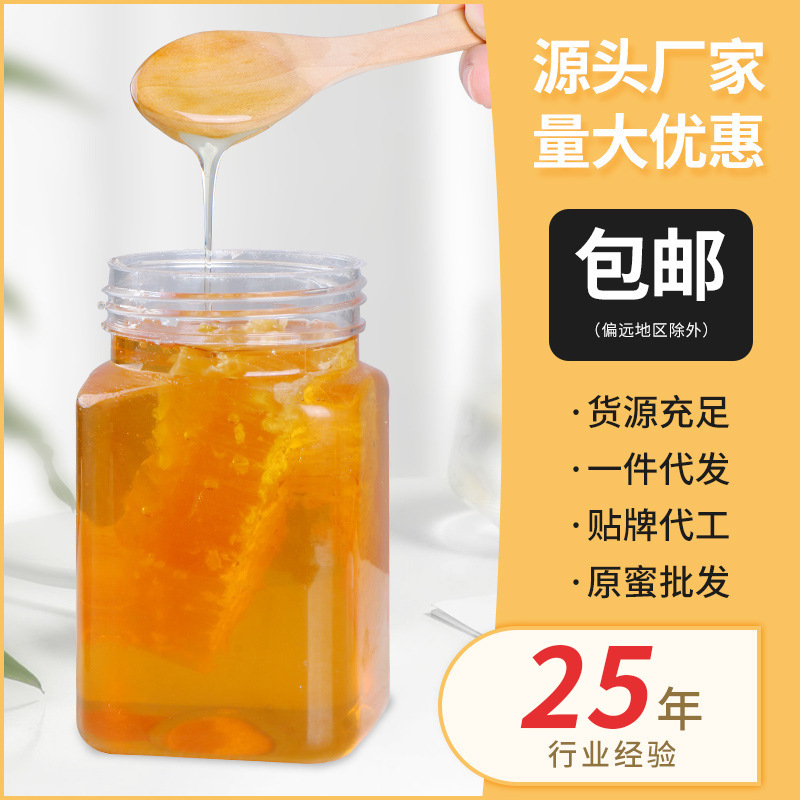 蜂巢蜂蜜百花蜂巢蜜 封盖老巢土蜂蜜带巢野花蜂蜜嚼着吃瓶装500g