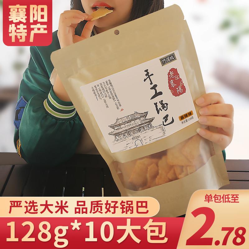 老襄阳手工锅巴网红零食小吃小包装休闲特产膨化食品安徽麻辣包邮