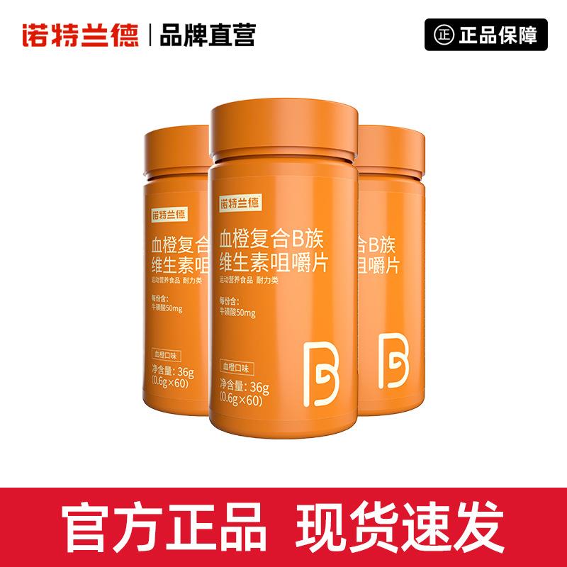 复合B族维生素多种维生素b6 b12全族b1b2