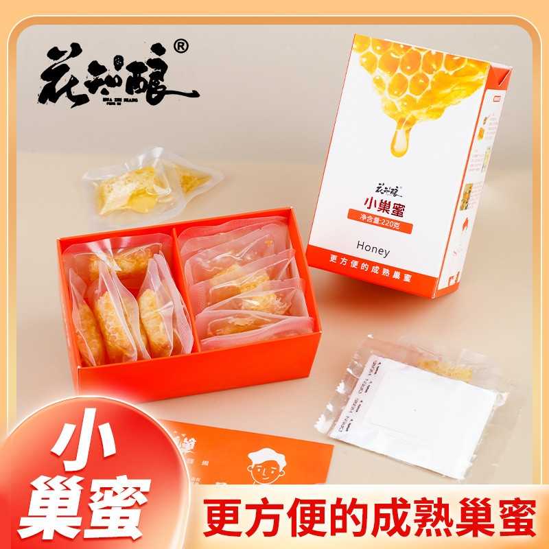 秦岭野山花洋槐蜜糖220g便携小包装农家现切即食嚼着吃小蜂巢蜂蜜