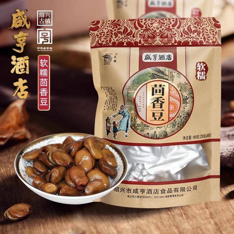 新品咸亨酒店茴香豆160g软糯茴香豆蚕豆绍兴特产休闲零食下酒佐料