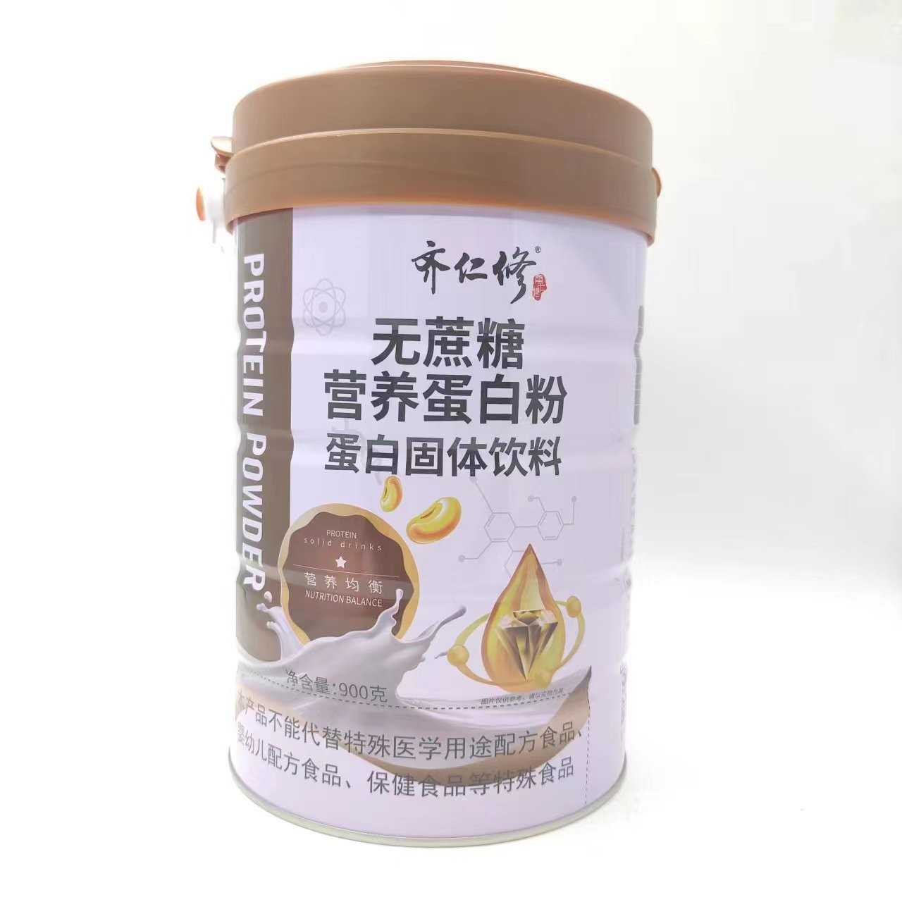 无蔗糖营养蛋白粉蛋白固体饮料源头厂家货源稳定支持