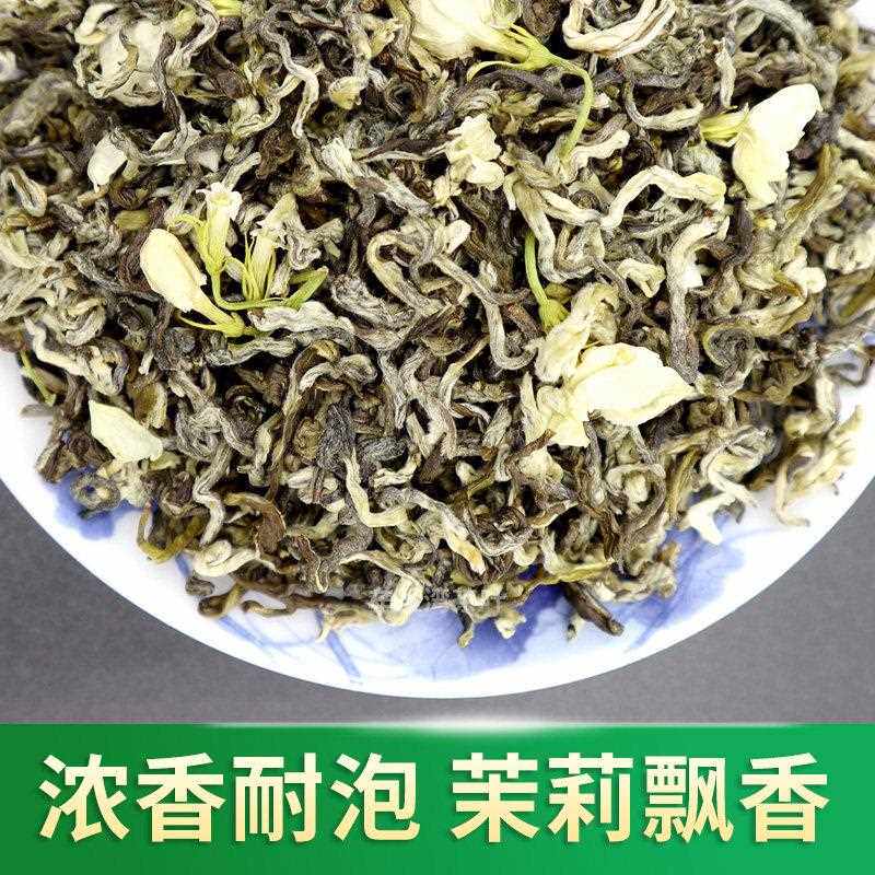 新茶叶 飘白雪浓香耐泡型广西茉莉雪芽100g/500g袋装