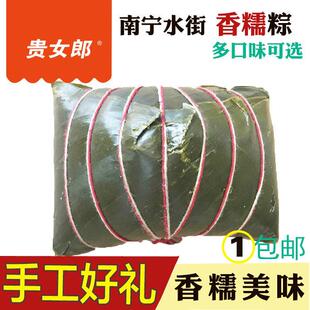 广西粽子端午节大肉粽手工鲜肉粽南宁水街横县粽礼盒包邮特价