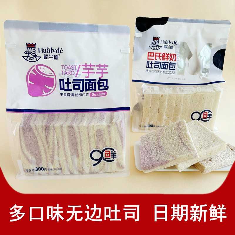 芋芋无边吐司面包藜麦巴氏鲜奶切片土司即食早餐速食品整箱