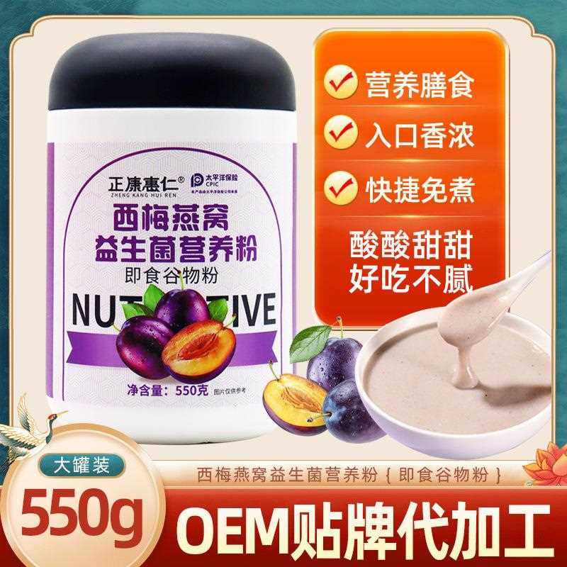 过节送礼燕窝紫薯魔芋胶原营养粉鲜香软弱代餐粉营养即食谷物粉粉