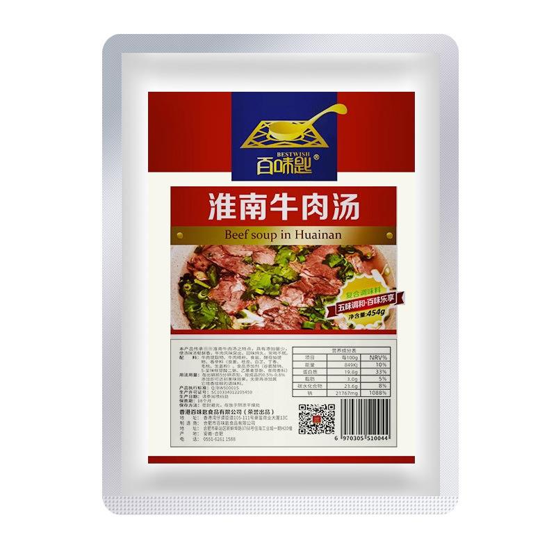匙神淮南牛肉汤粉丝调味料牛肉汤料专用配方牛肉面牛杂汤料