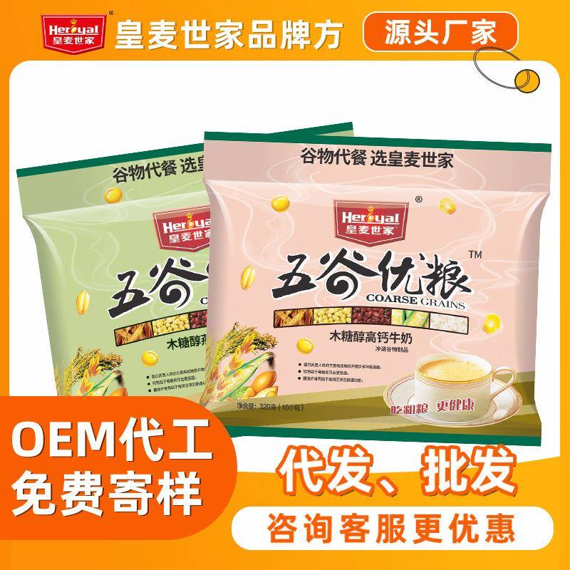 牛奶燕麦片早餐速食冲饮营养小袋装学生儿童高钙食品冲泡即食冲饮