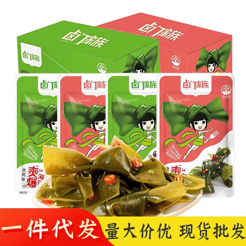 卤门家族海带结零食小包装开袋即食海鲜小吃下饭菜食品超市