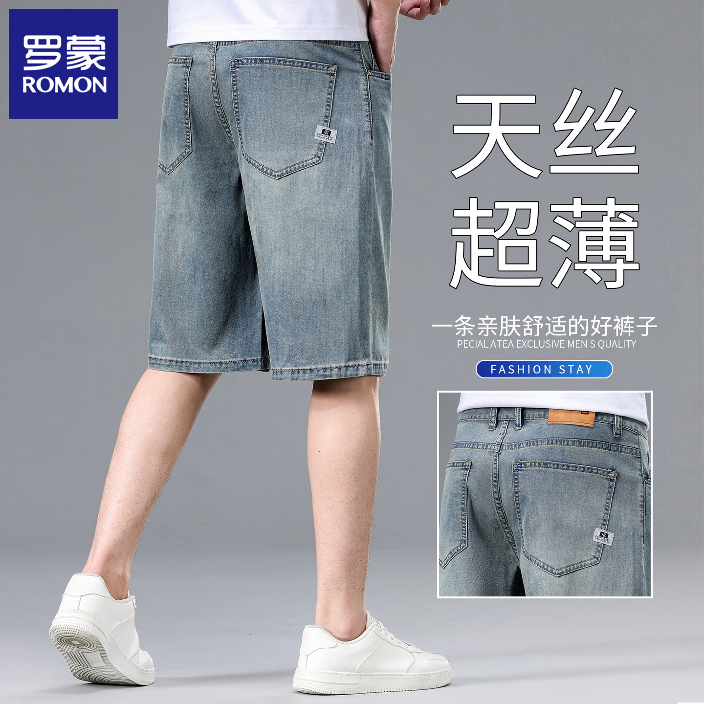罗蒙天丝牛仔短裤男士2025夏季薄款宽松直筒冰丝休闲五分中裤子男