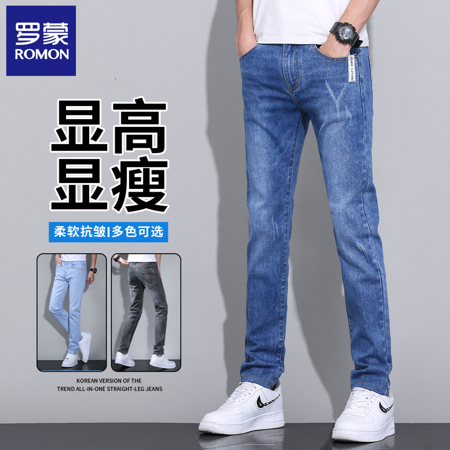罗蒙牛仔裤男士2025新款夏季薄款修身直筒高端休闲小脚弹力长裤子
