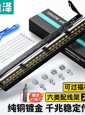 山泽配线架理线架网络/电话 工程级加厚型网线管理器19寸机柜通用