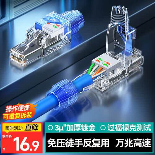 山泽超六类免压水晶头 Cat6a万兆免打网线接头 非屏蔽免工具MDL6A