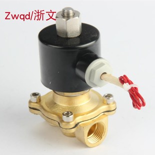 4分常开DN15 15KT 2水阀气阀 15K电磁阀2W160