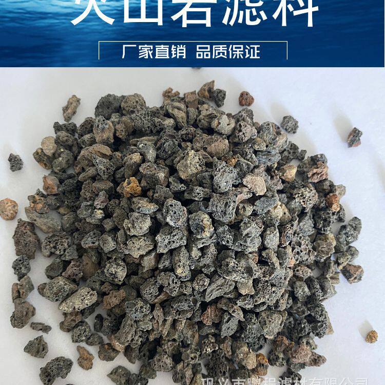 水族养殖培菌火山岩滤料 牲畜养殖用水除氨火山岩滤料 园林火山石