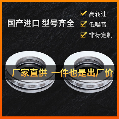 推力球轴承51130 51132 51134 51136 51138轴承钢机械用压力轴承