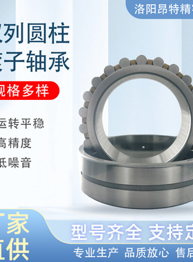 洛阳昂特高精密轴承源头 工厂 NN3021K 机械设备双列圆柱滚子轴承
