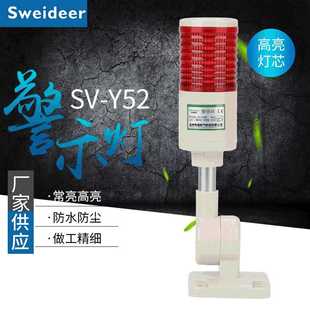 设备指示塔灯闪亮带蜂鸣 厂家供应警示灯LED红黄绿三色信号指示灯