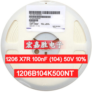 1206 X7R 100nF (104) 50V 10% 电容器 贴片电容 1206B104K500NT