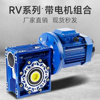 NMRV减速机步进电机伺服蜗轮蜗杆rv减速机小型减速器带电机齿轮箱