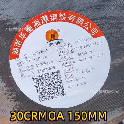 35crmo直径100圆钢  合金圆棒 30CrMoA GB/T3077  热轧合金结构钢