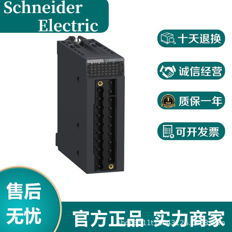 BMXRMS128MPF SD存储卡,8MB程序&数据备份+128MB文件存储
