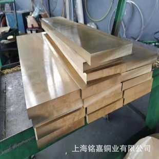 C61300铝青铜板 销售耐蚀铜合金CuAl10Fe3Ni7Mn2铝青铜 锻件