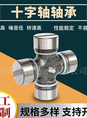 供应 大型十字包 钢厂 油田万向节十字轴承 SWC285 尺寸110X247