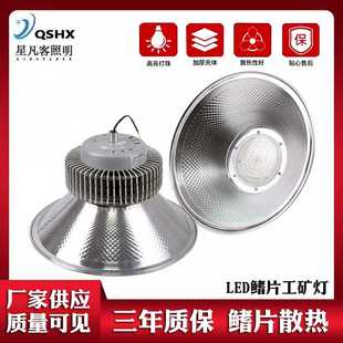 LED鳍片工矿灯厂房灯工厂灯车间照明led吊灯大功率仓库灯天棚灯