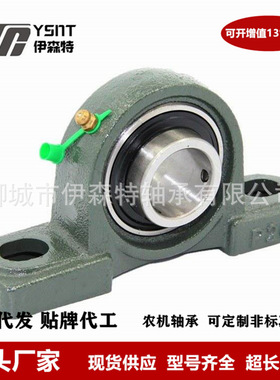 带座球面轴承UCP216 UCP217 UCP218 UCP219 UCP220 UCP222 UCP224