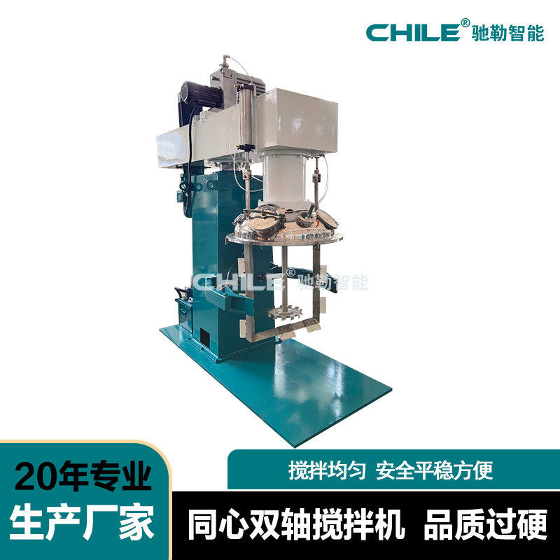 厂家供应 同心双轴搅拌机  300L涂料油墨色浆液压升降分散搅拌机,电子元器件市场,电线扎带/束线带,淘宝优惠券,粉丝福利购,淘宝优惠卷