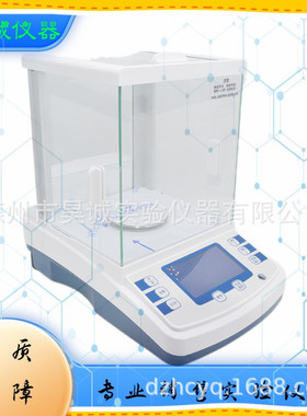 佑科精密千分之一天平 JA2603N 外校电子分析天平 精密天平秤
